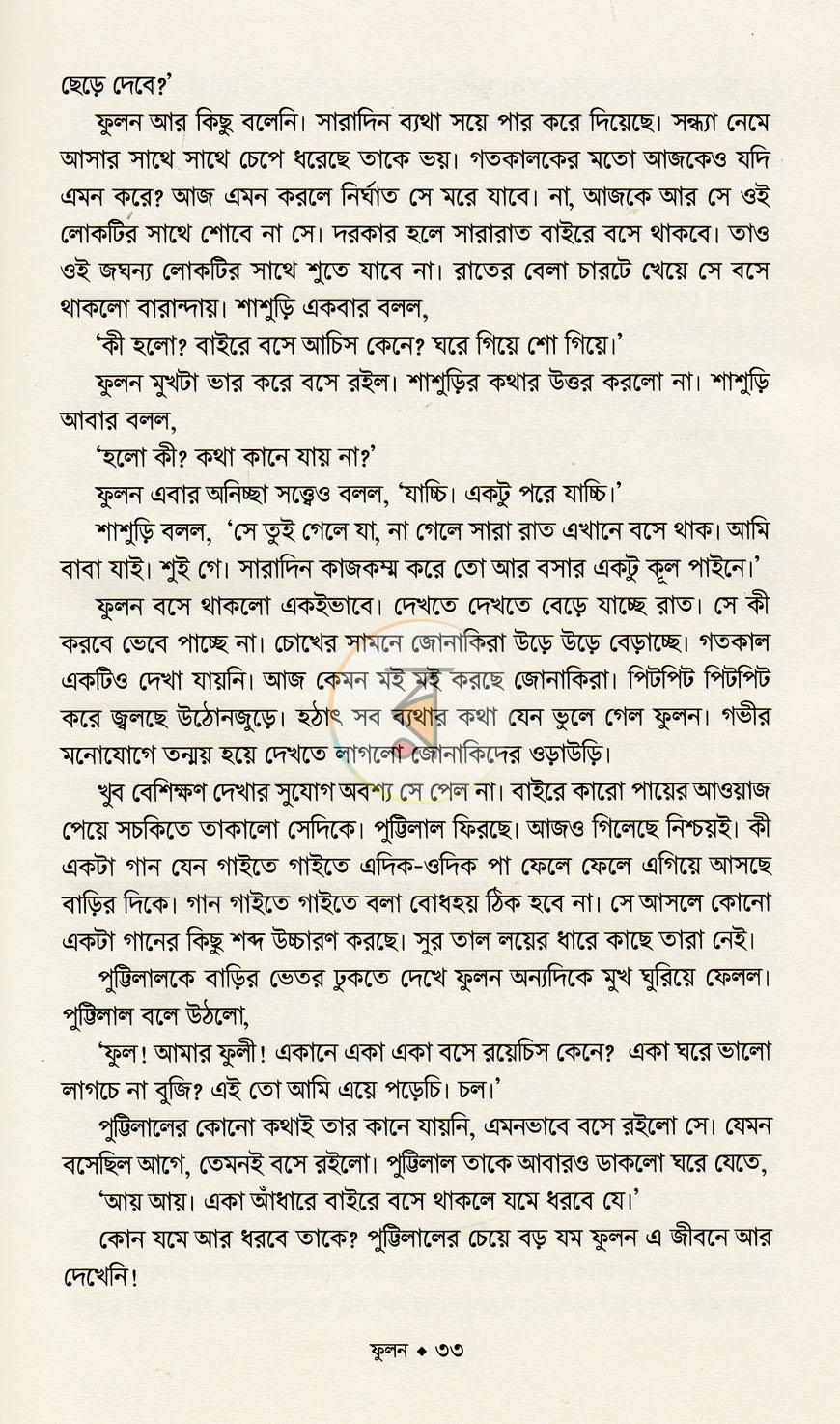 পাতা 13