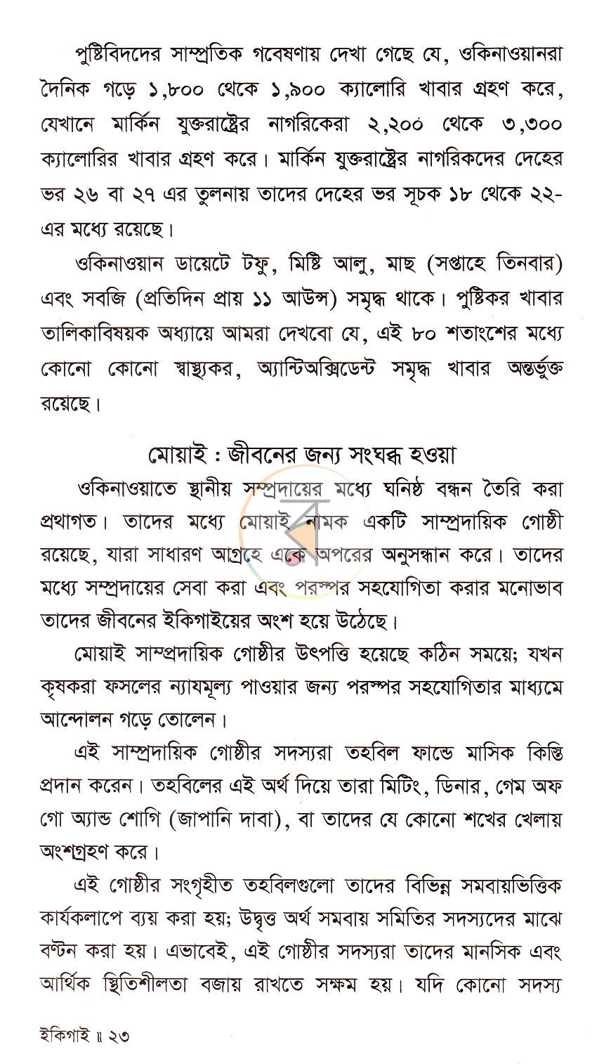 পাতা 14