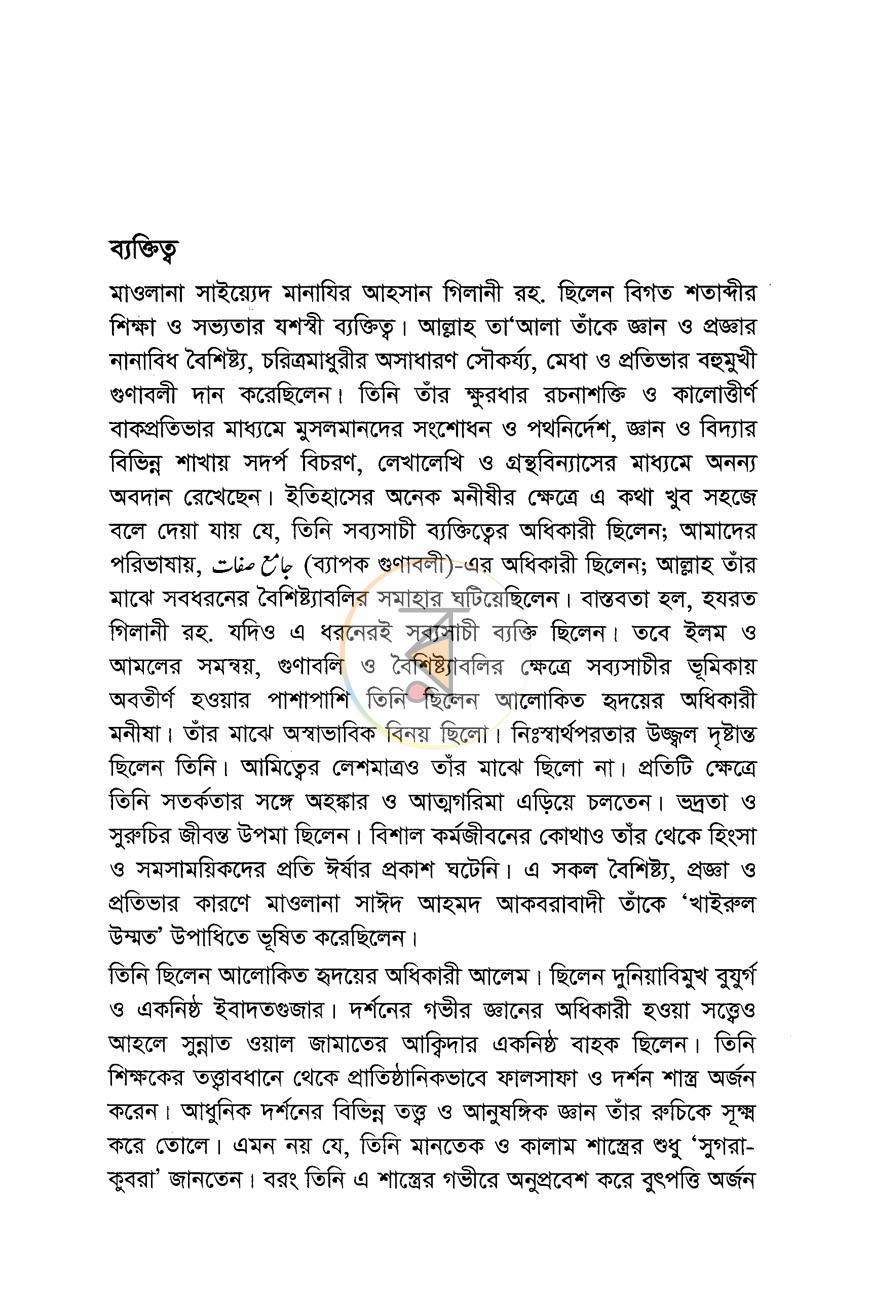 পাতা 5
