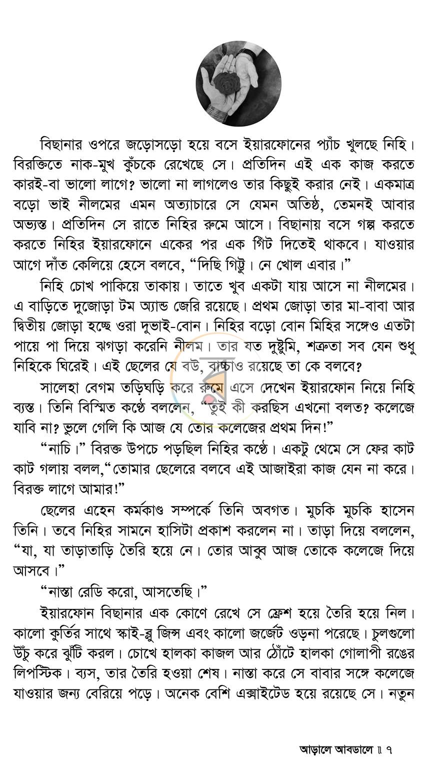 পাতা 5