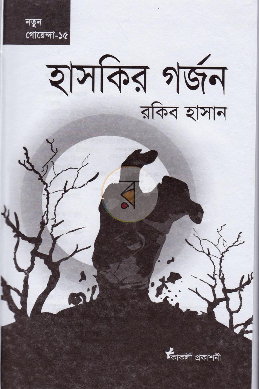 পাতা 1