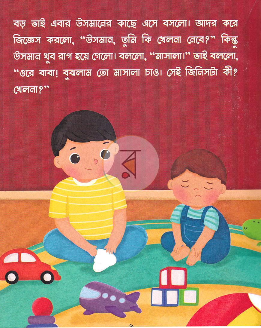 পাতা 5