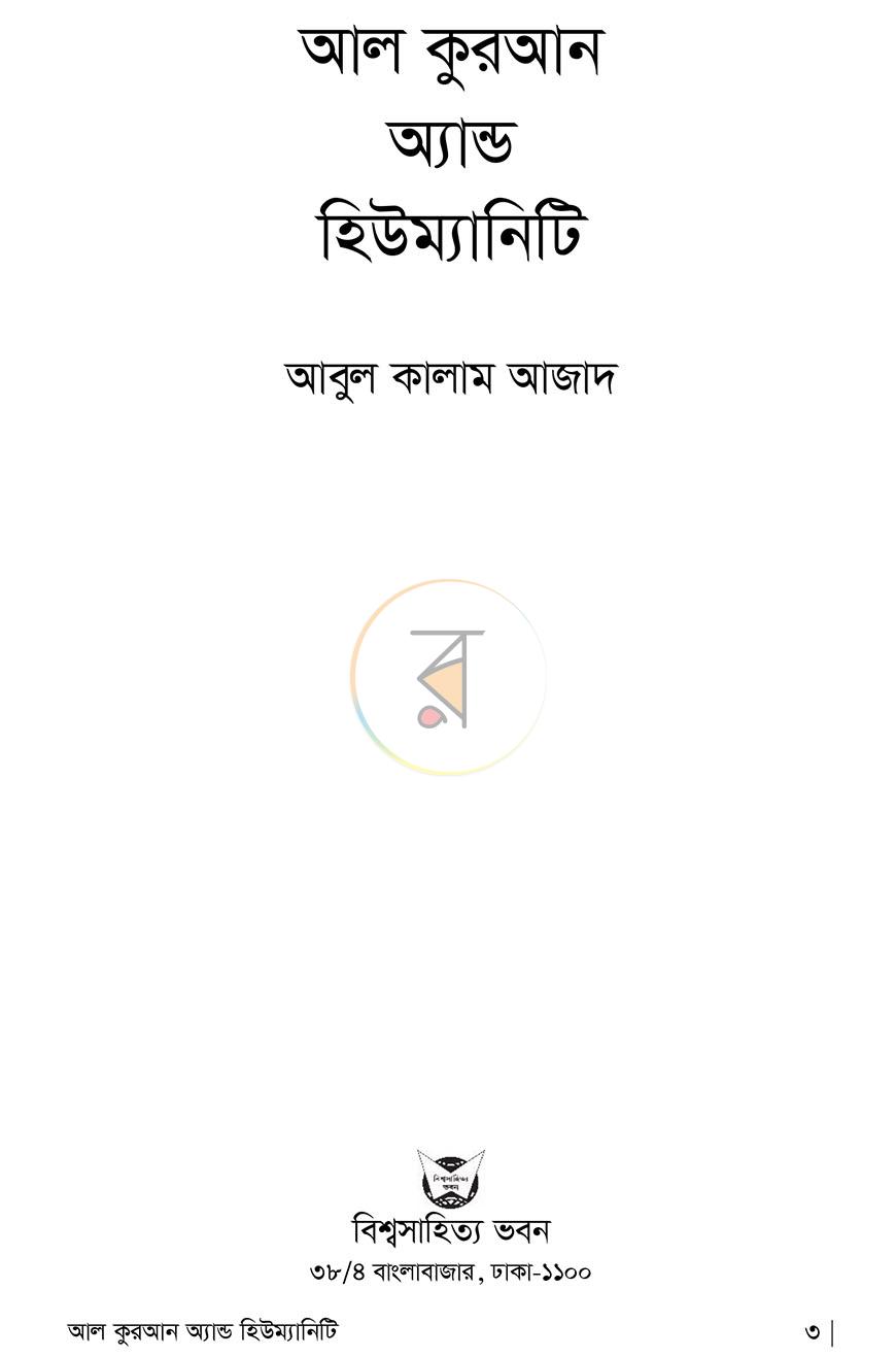 পাতা 2
