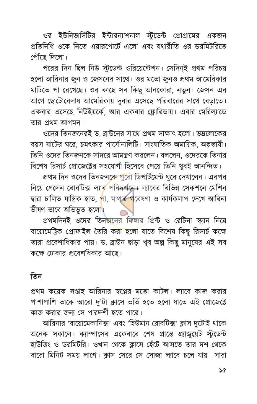 পাতা 12