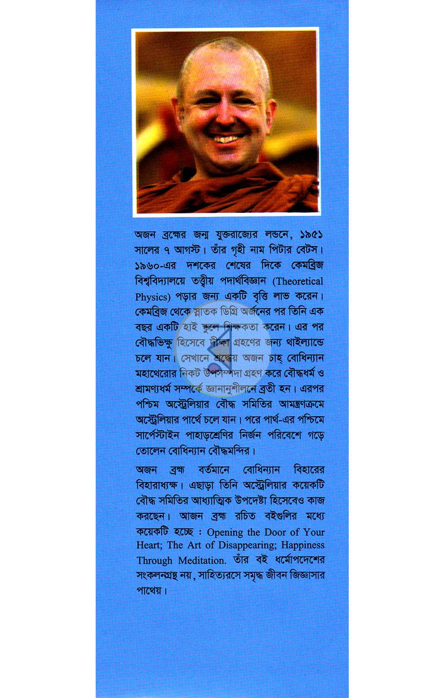 পাতা 14