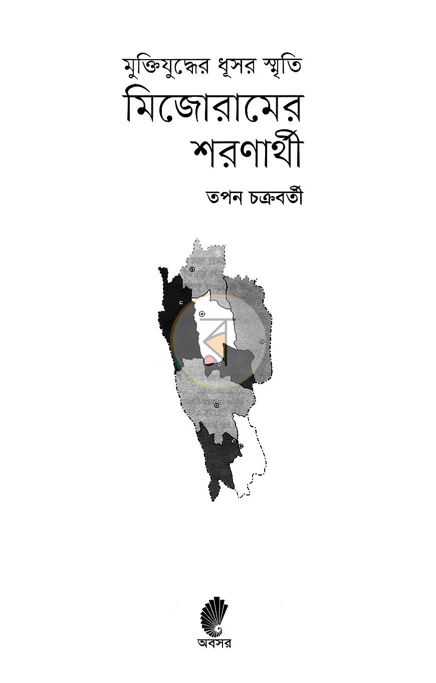 পাতা 2