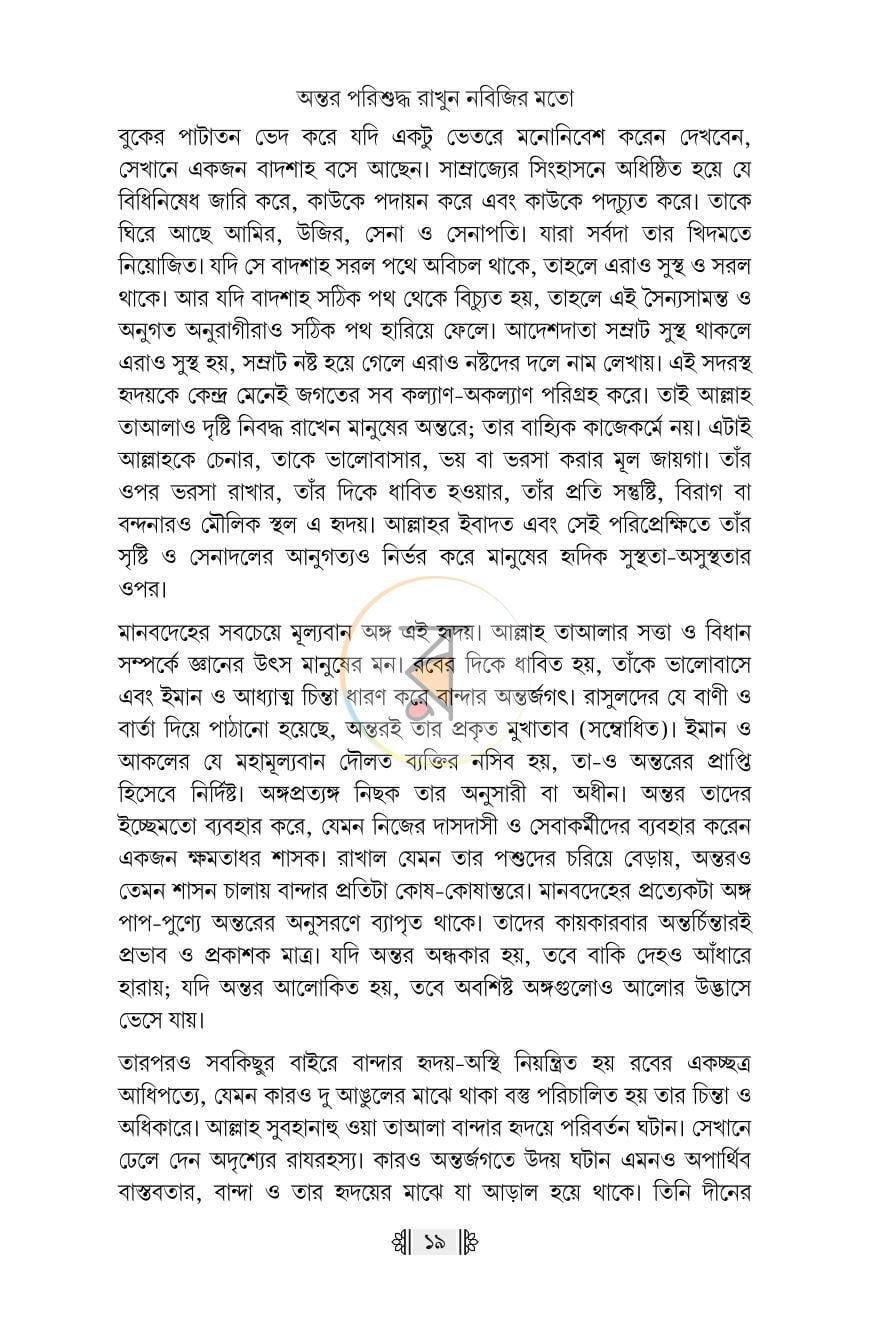 পাতা 17