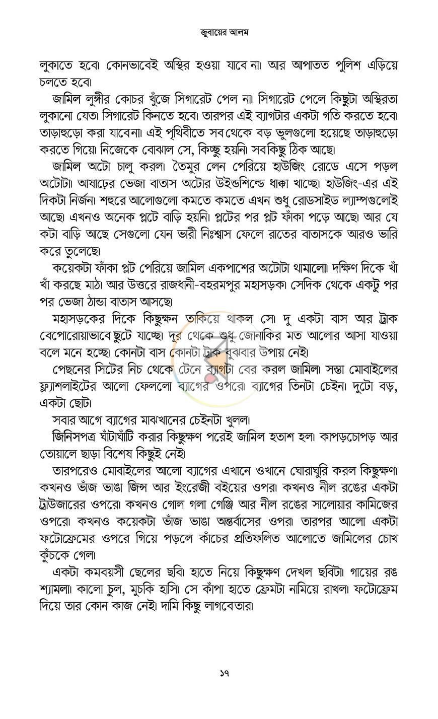 পাতা 10