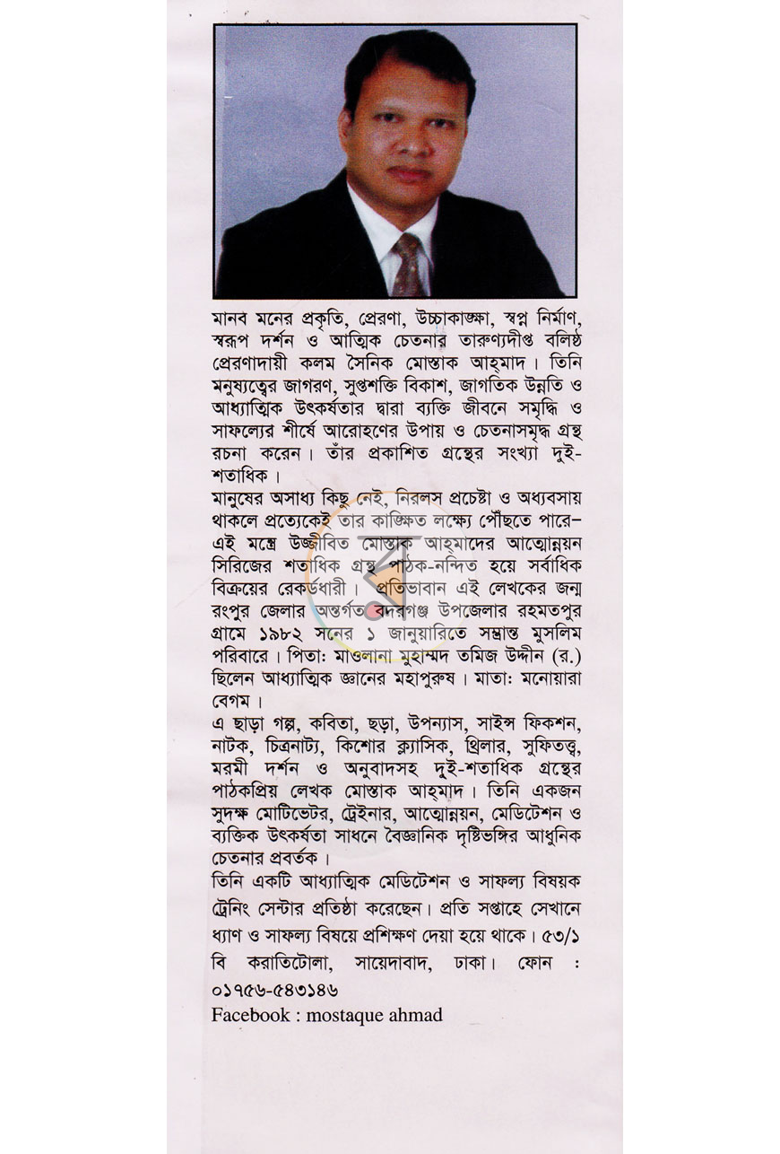 পাতা 8