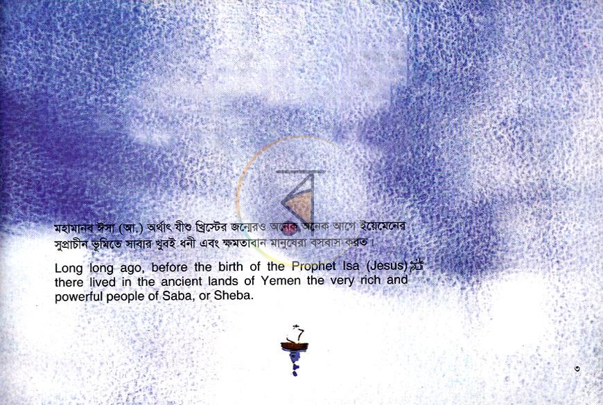 পাতা 4