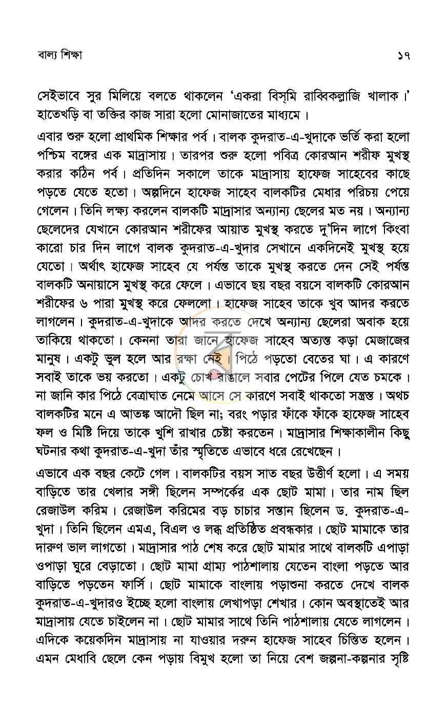 পাতা 12
