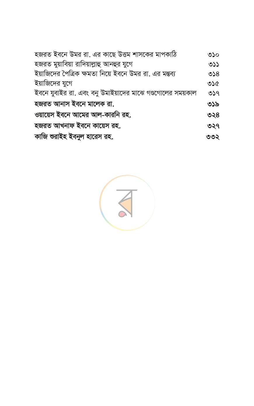 পাতা 17