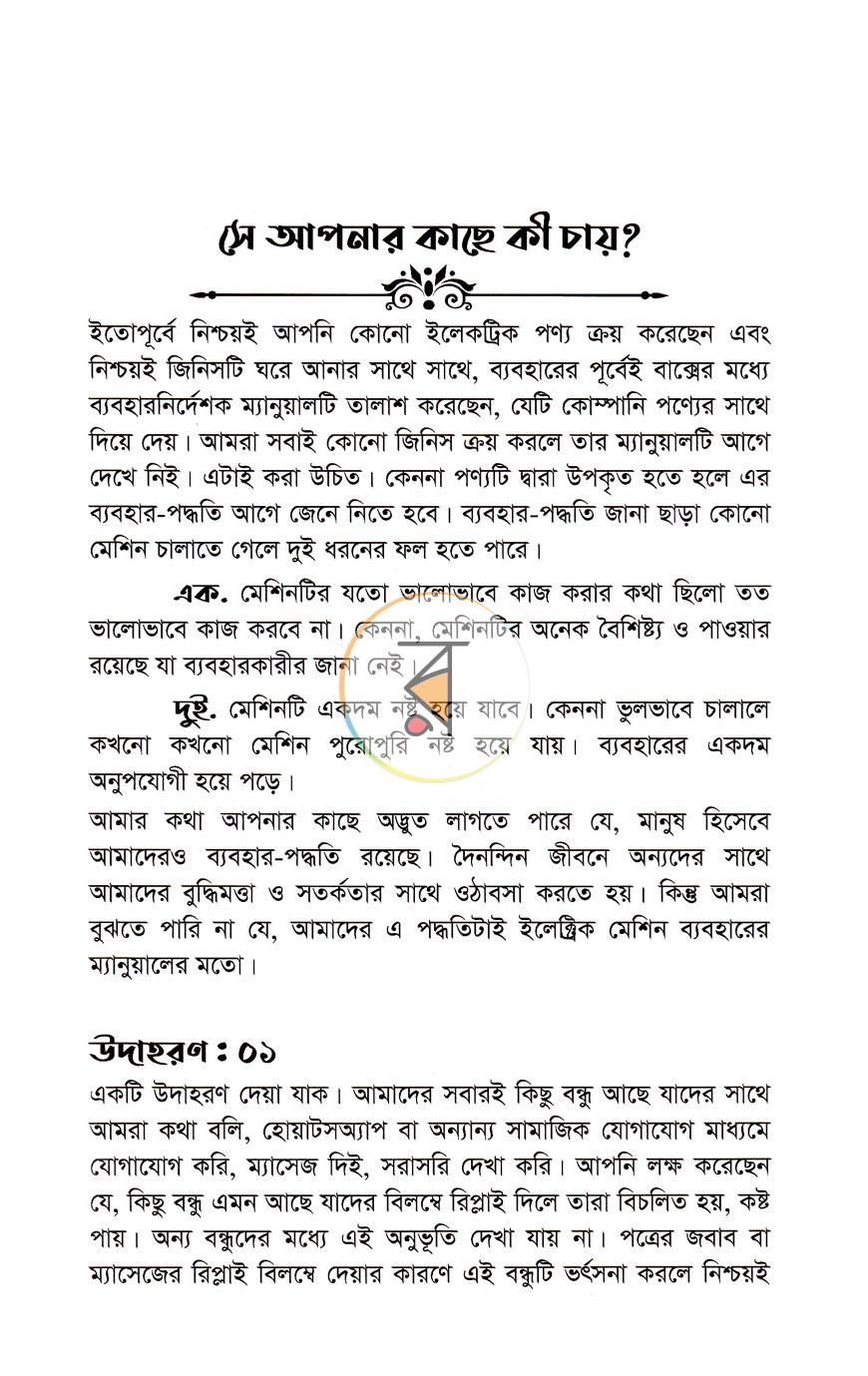 পাতা 31