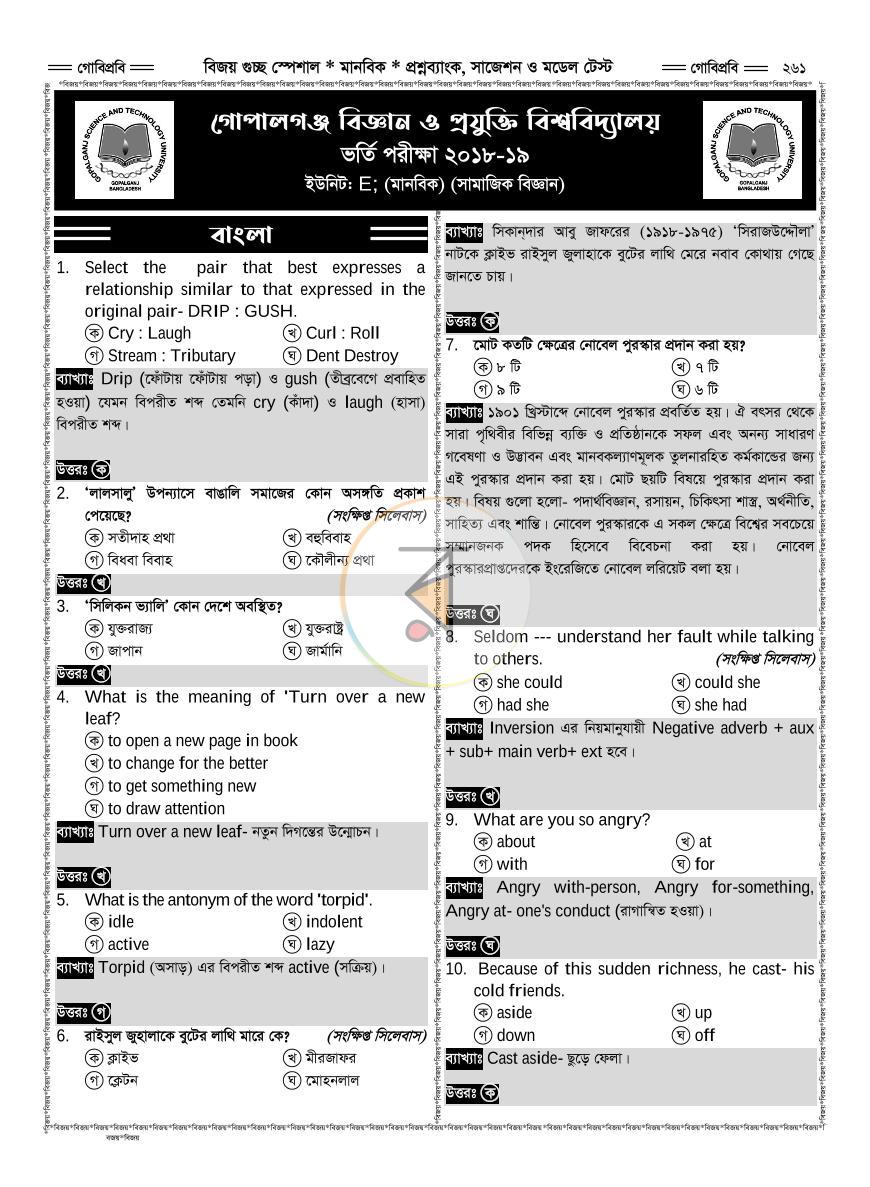 পাতা 34