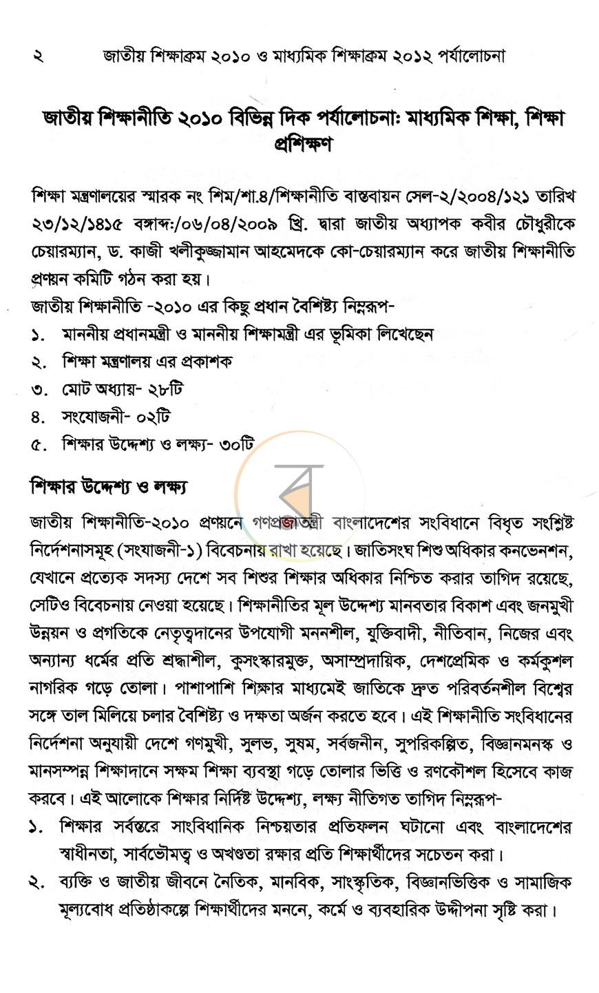পাতা 7