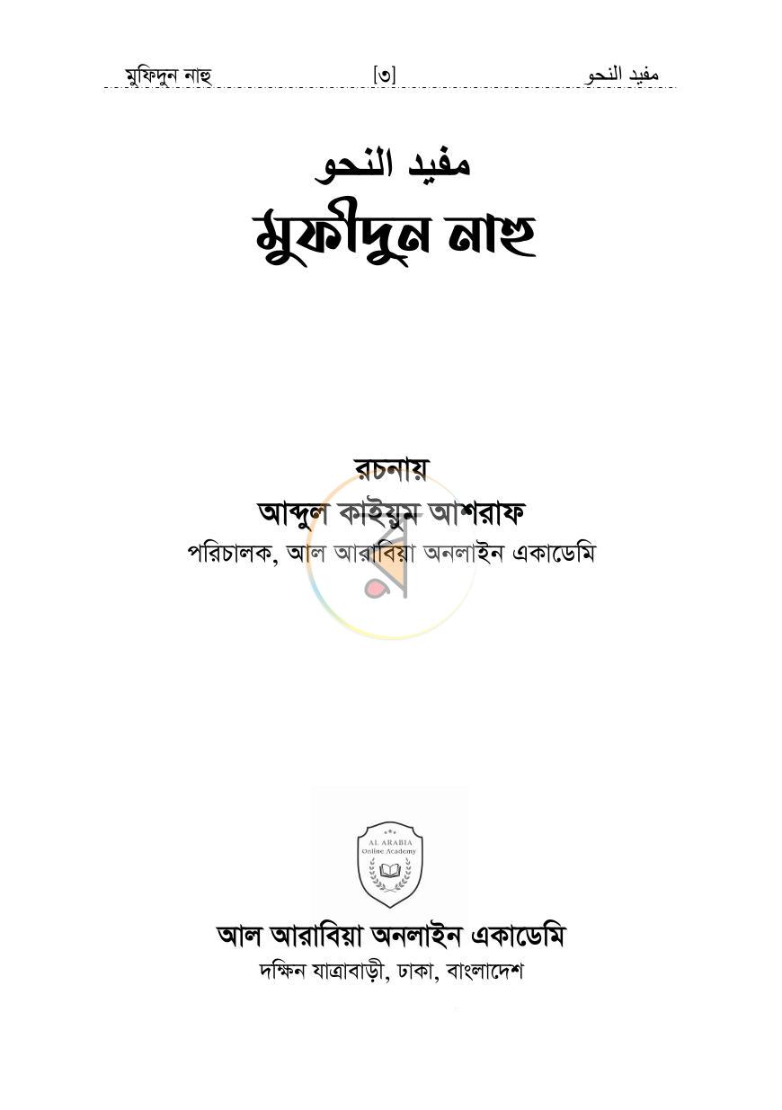 পাতা 1