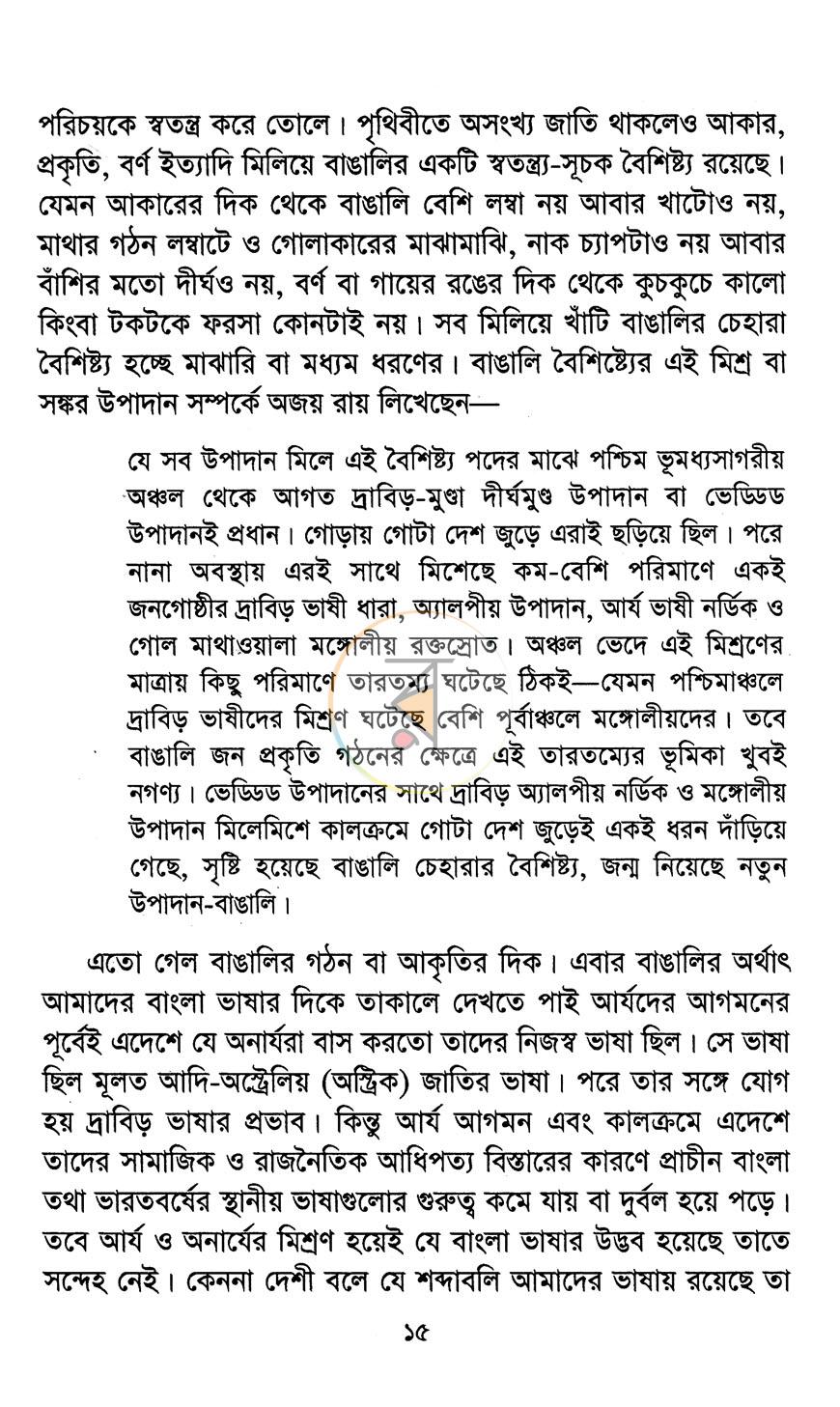 পাতা 9