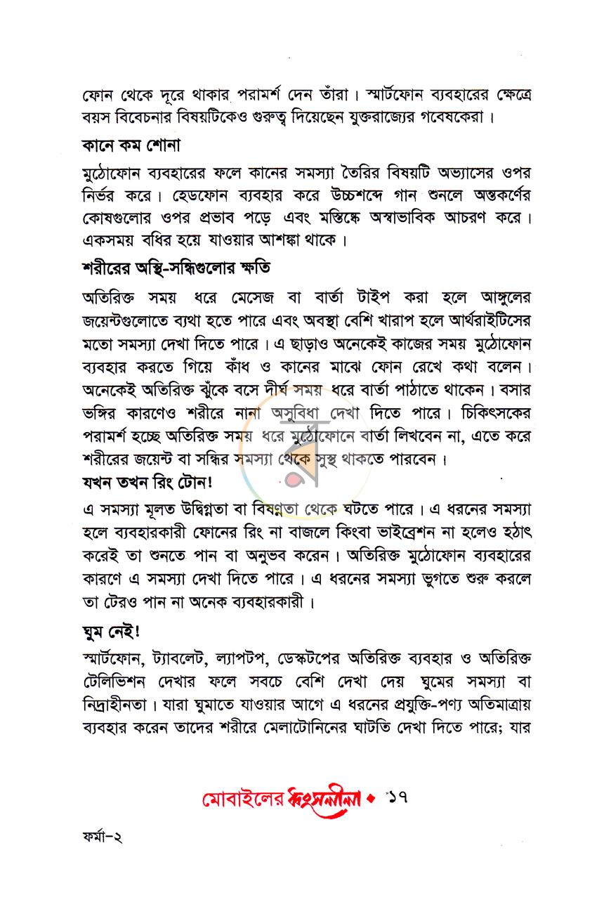 পাতা 11