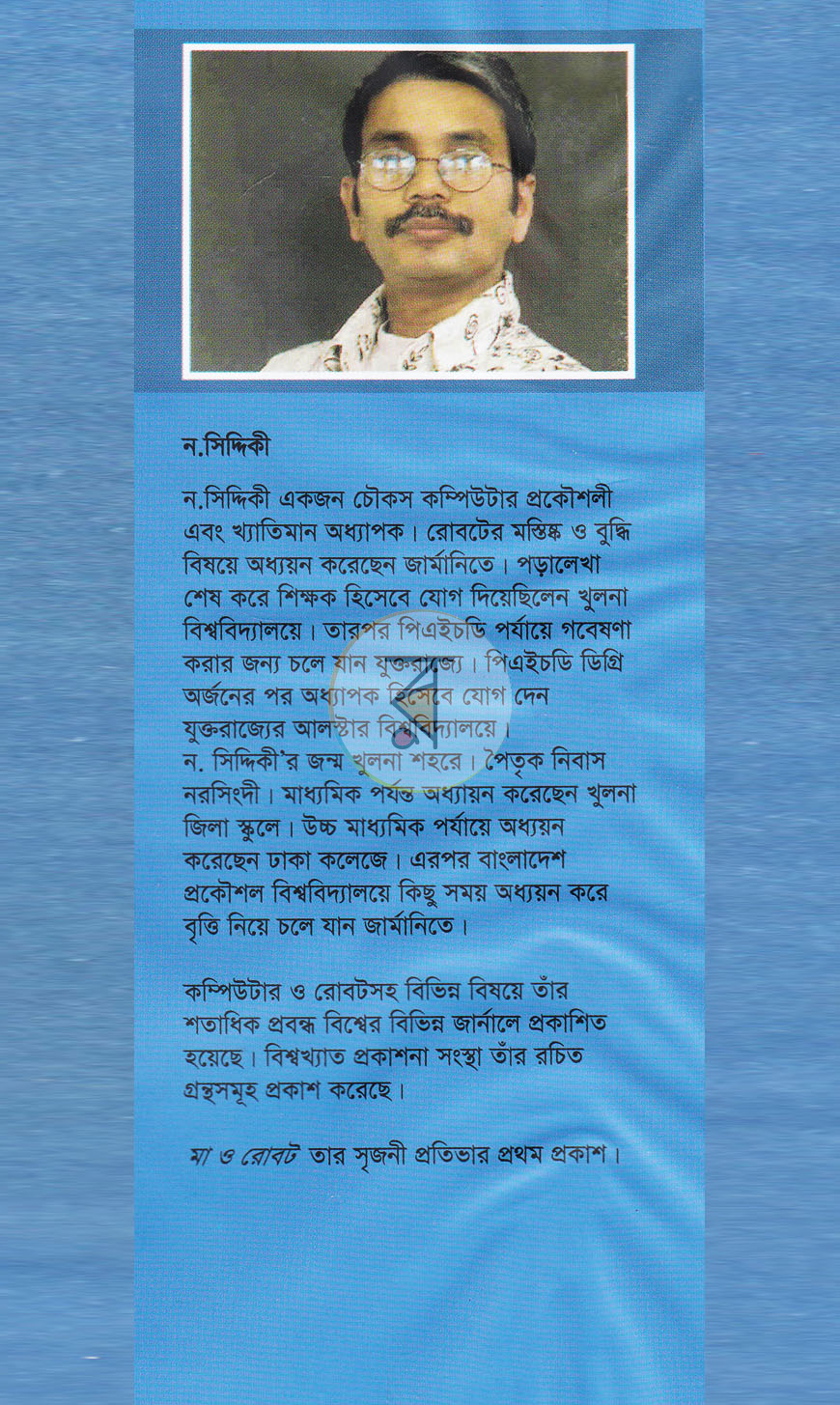 পাতা 11