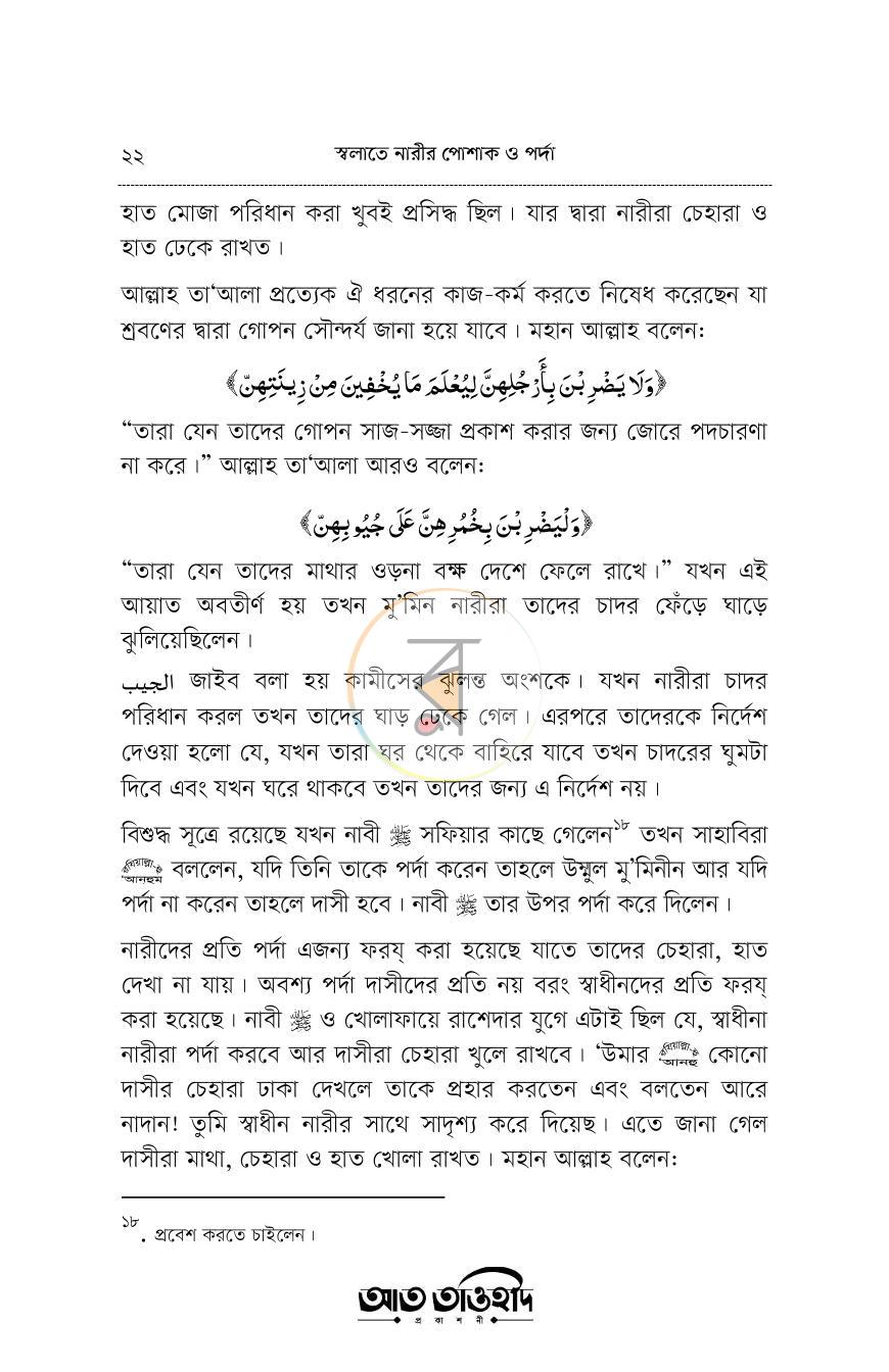 পাতা 21