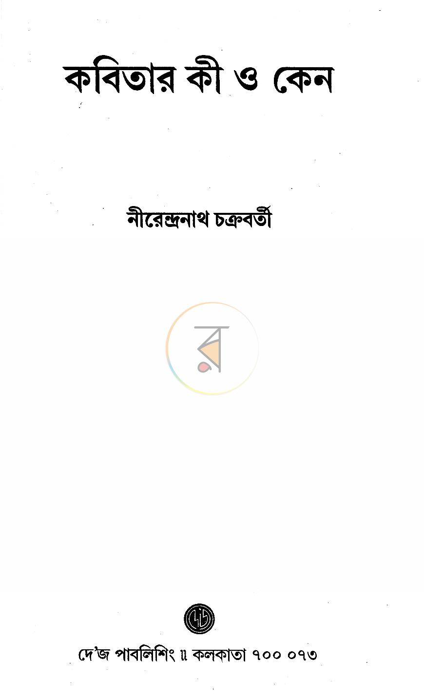পাতা 1