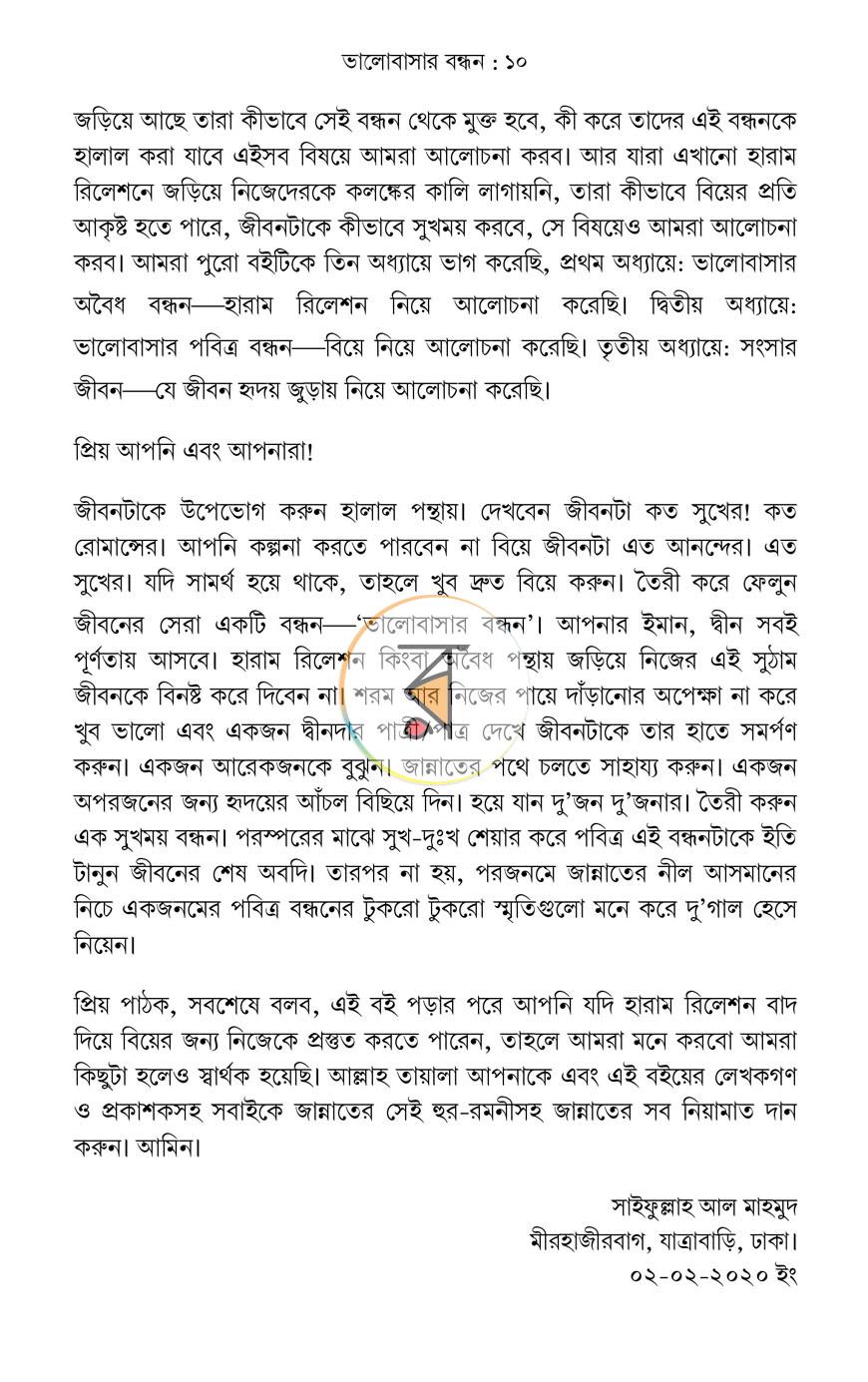 পাতা 23