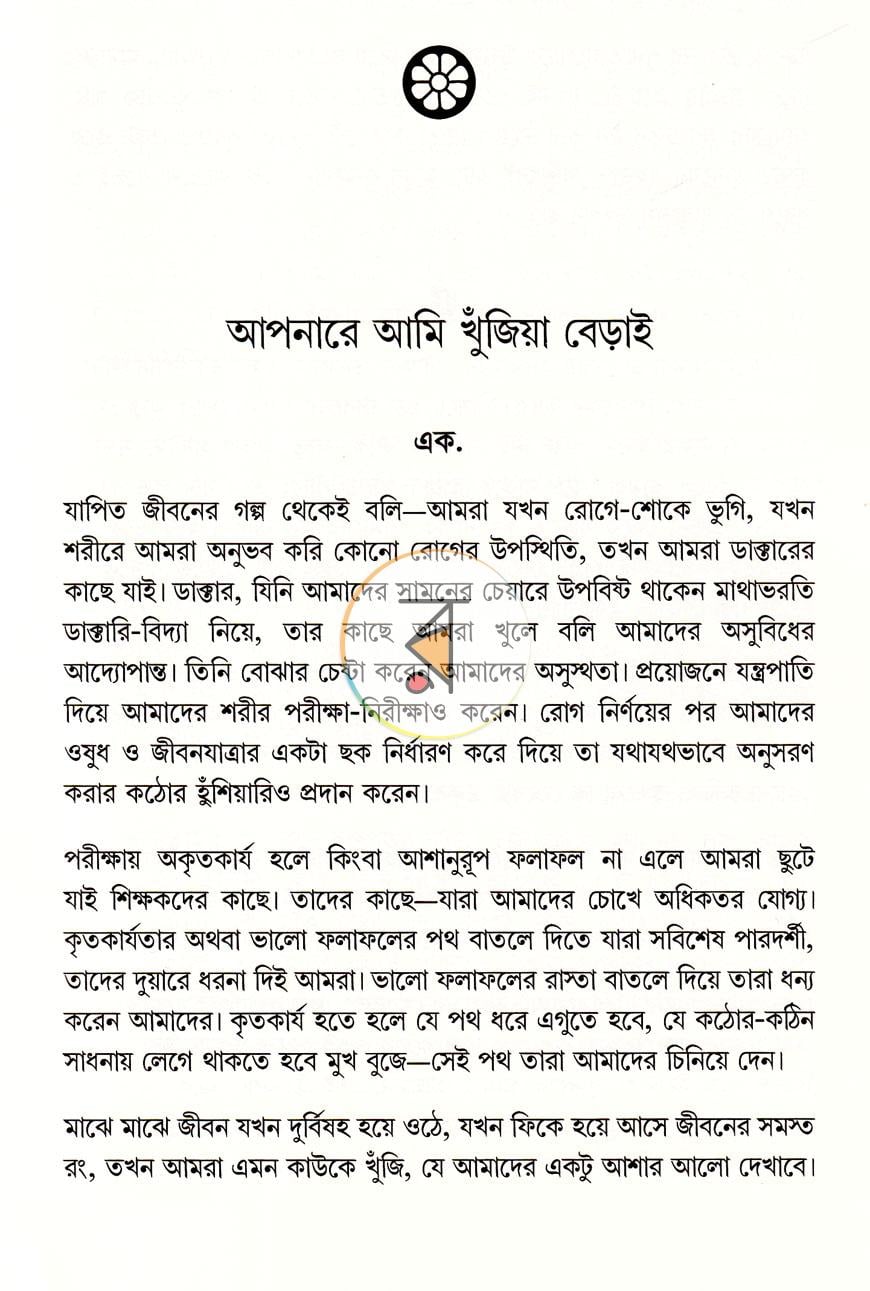 পাতা 15
