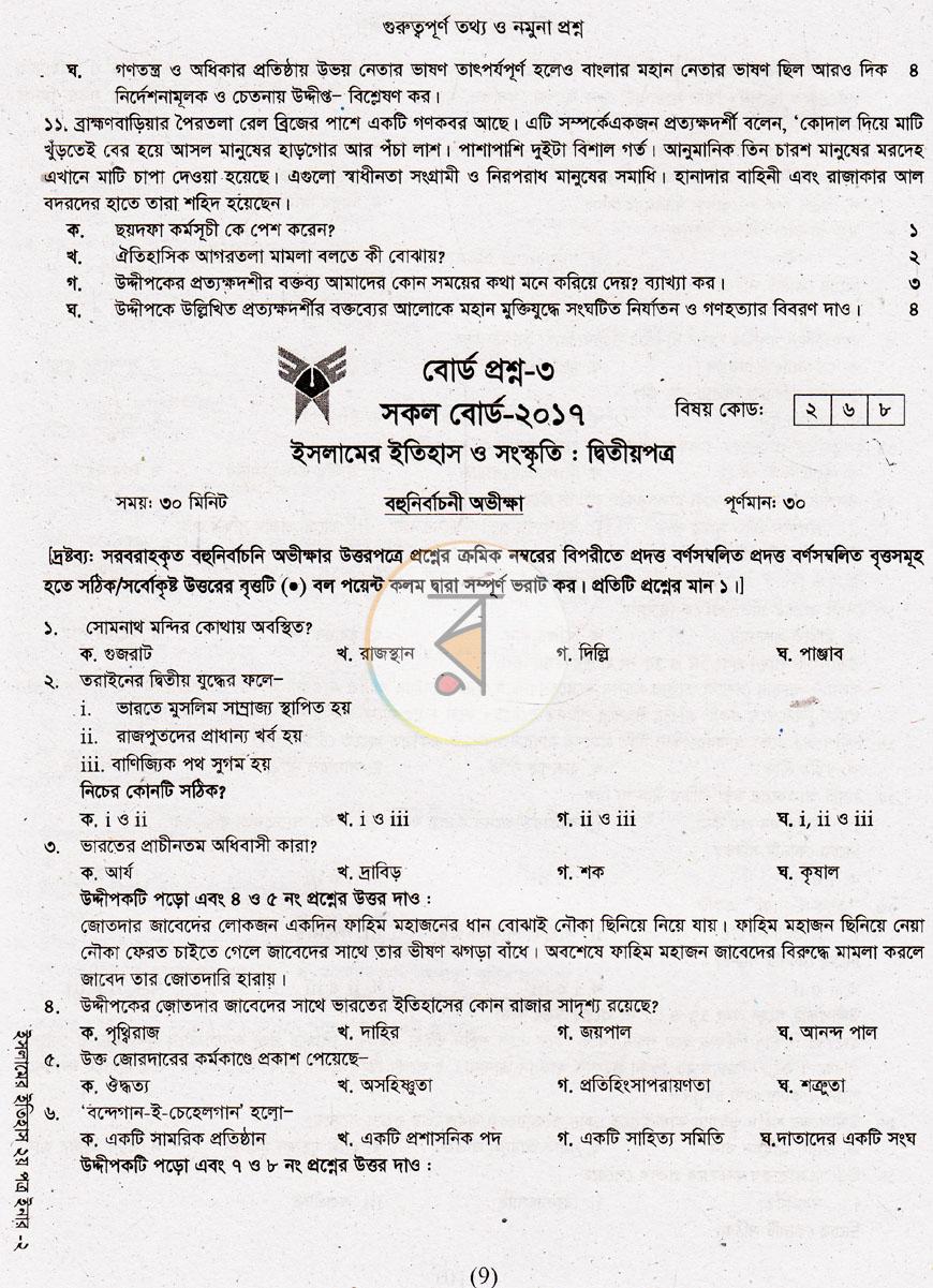 পাতা 13