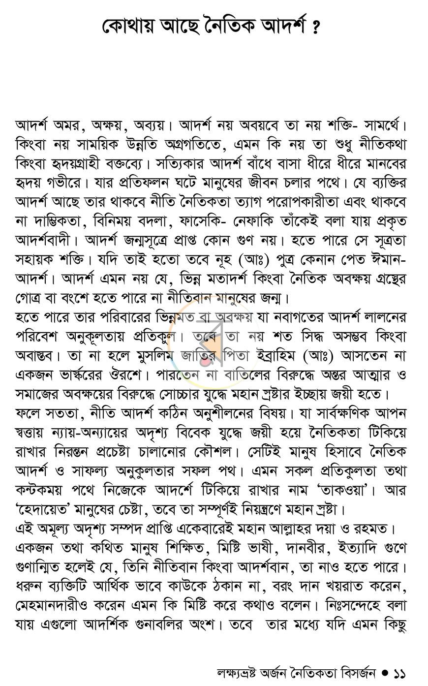 পাতা 7