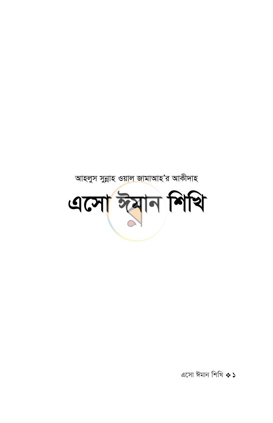পাতা 1