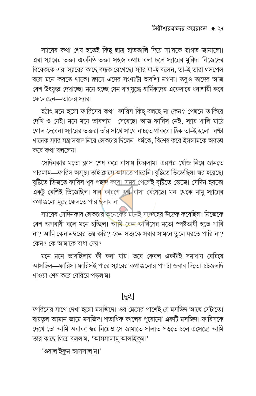 পাতা 17