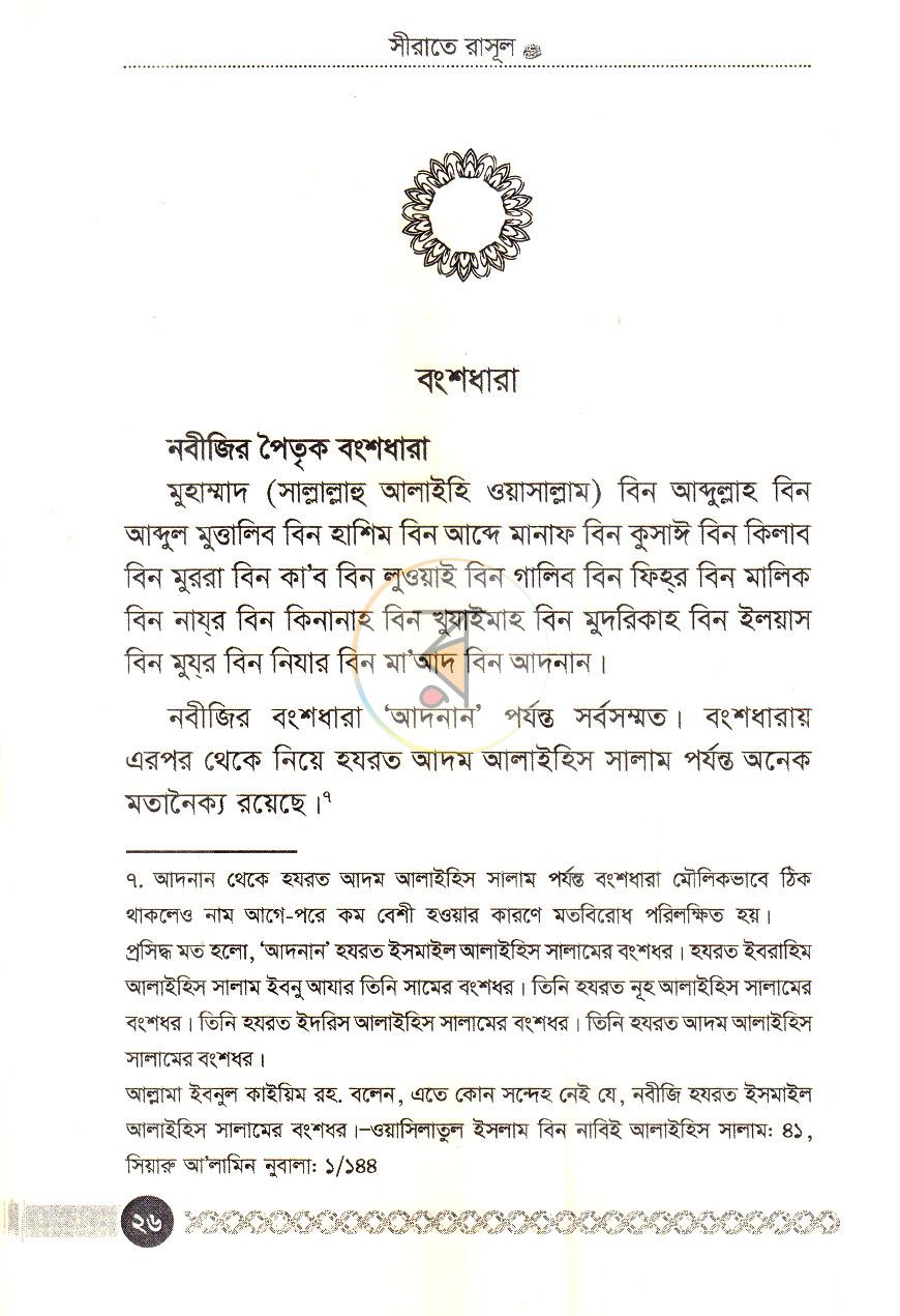 পাতা 13