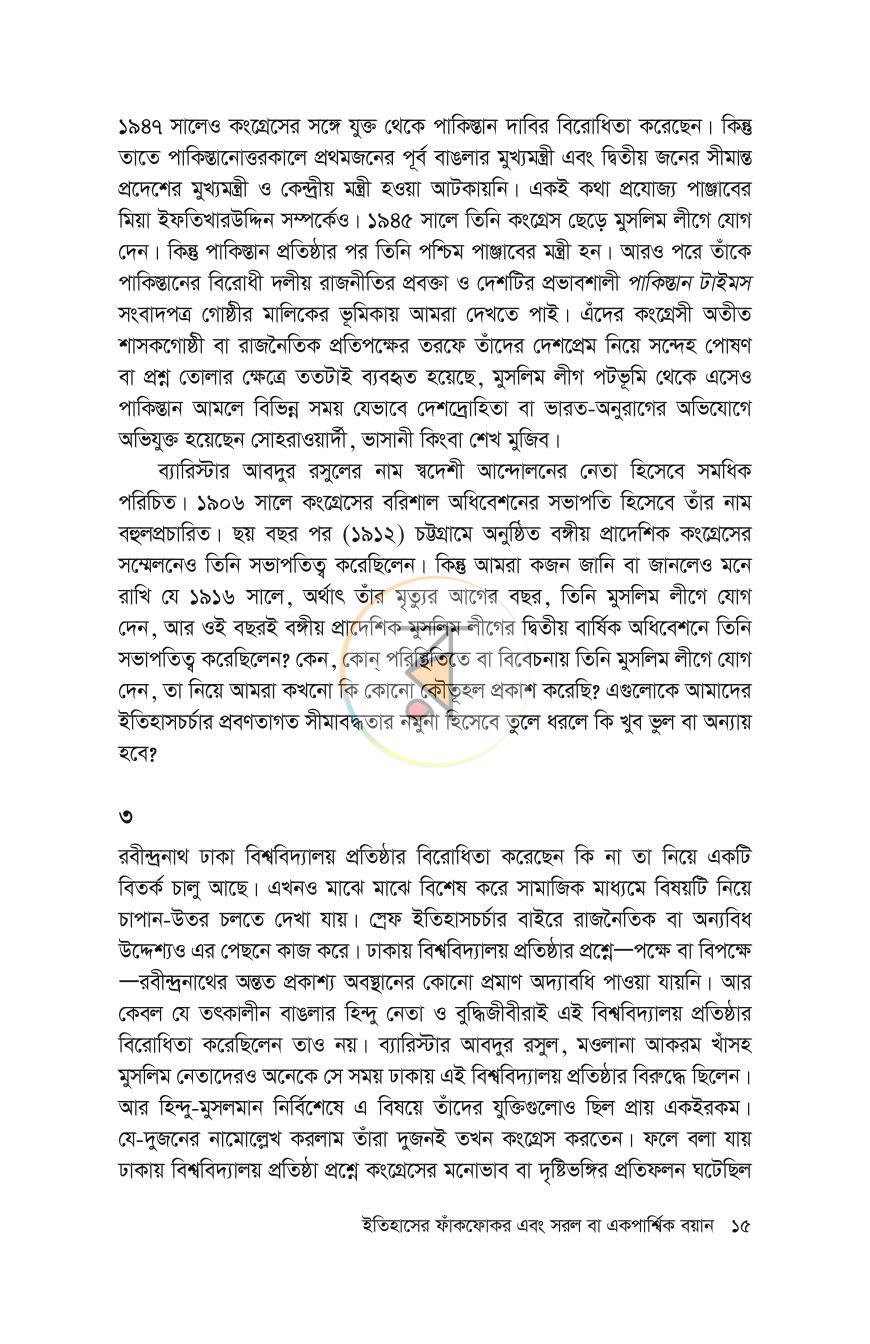 পাতা 11