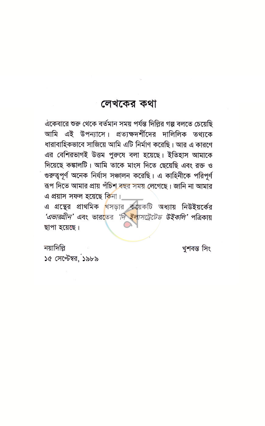 পাতা 2