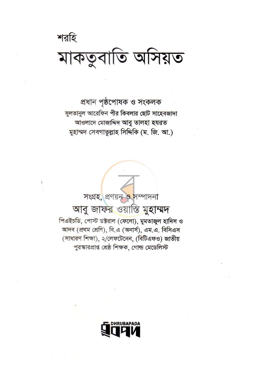 পাতা 1