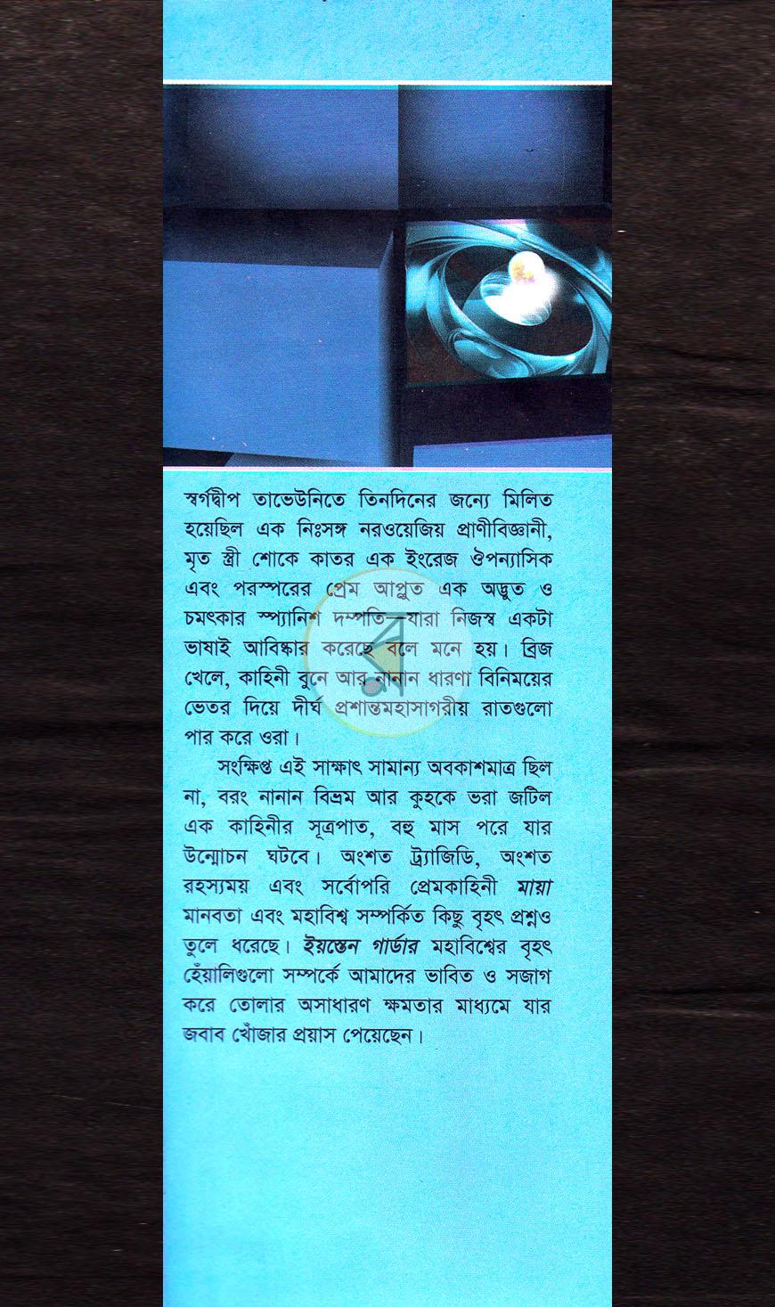 পাতা 1