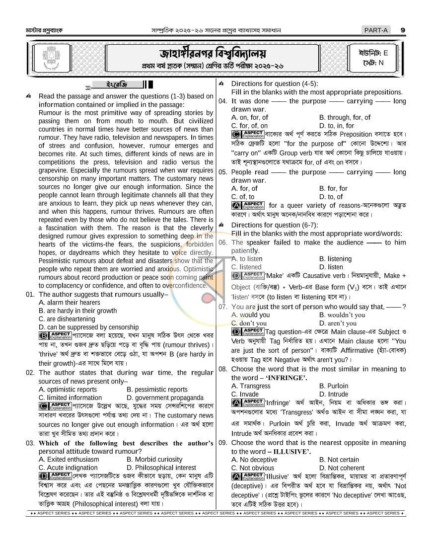 পাতা 12