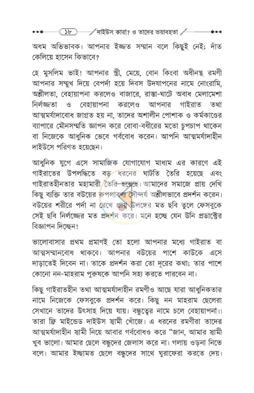 পাতা 16