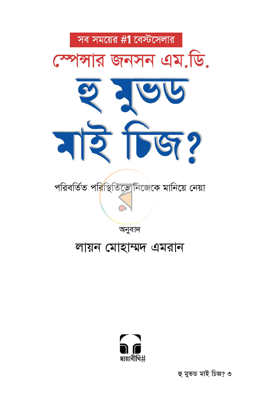 পাতা 2