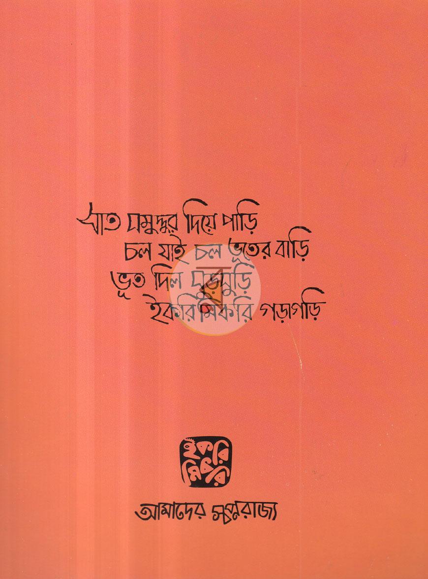পাতা 1