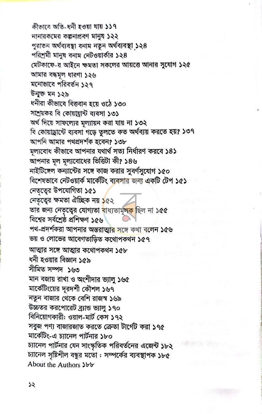 পাতা 3