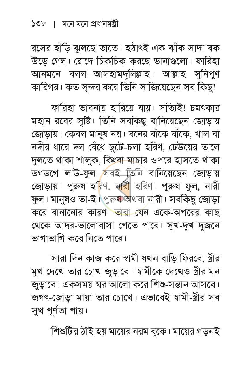 পাতা 27