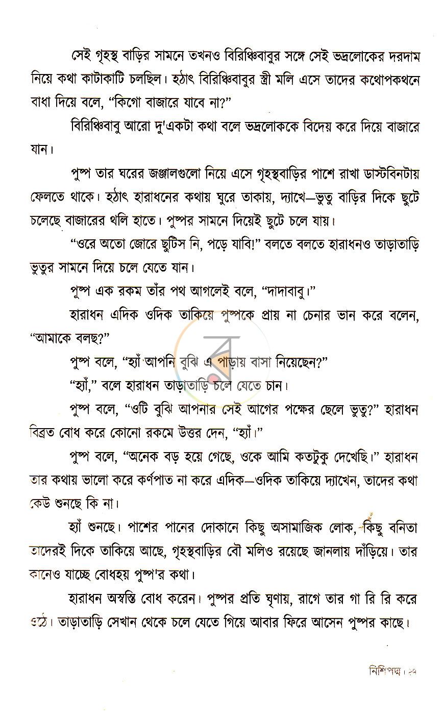 পাতা 13