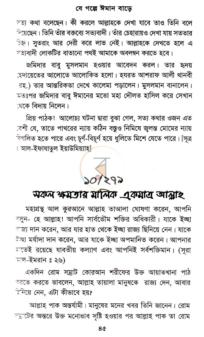পাতা 20