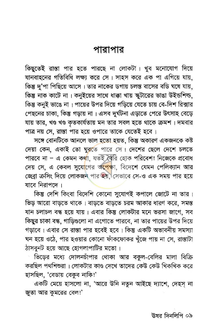 পাতা 2