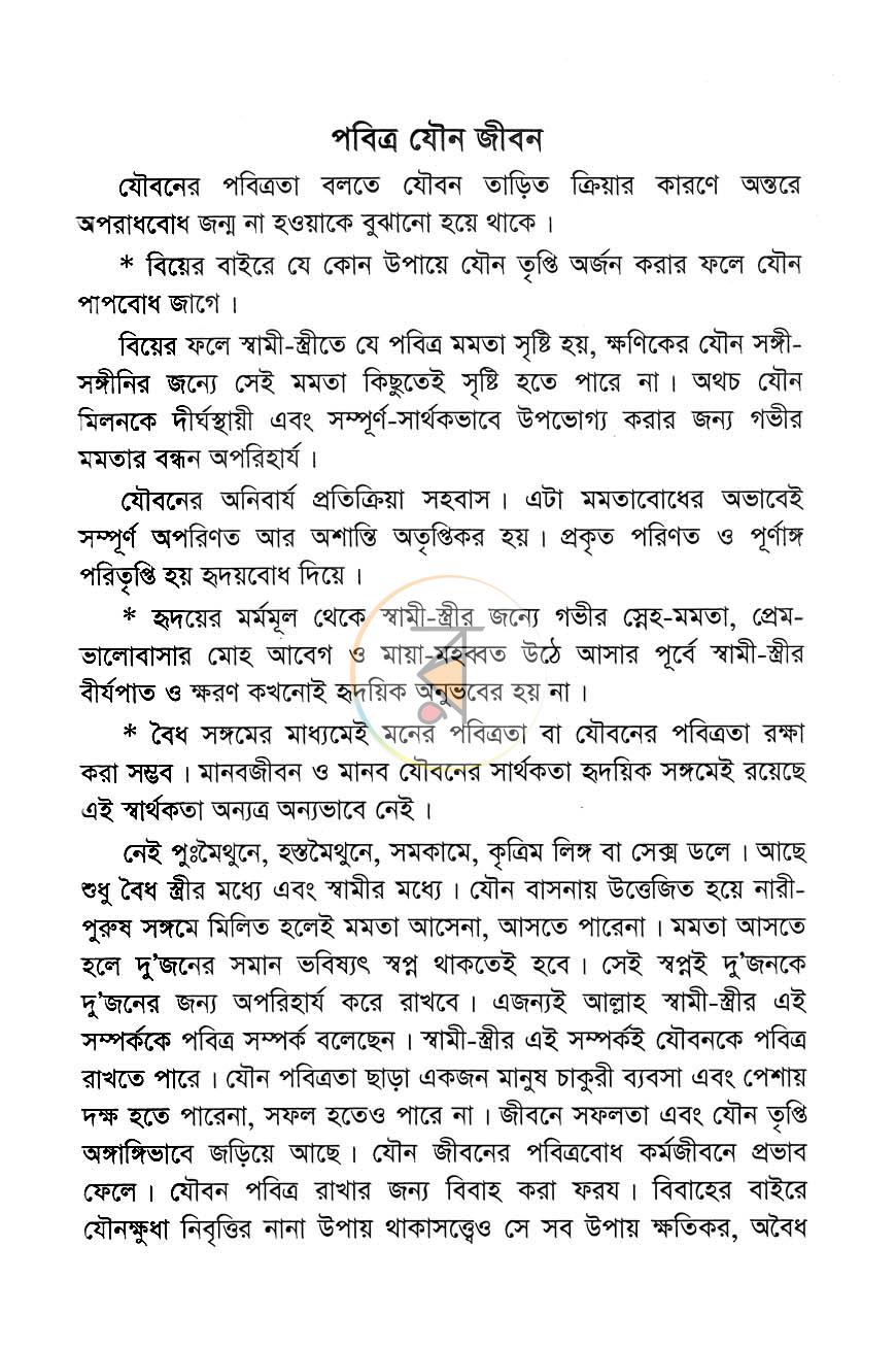 পাতা 7