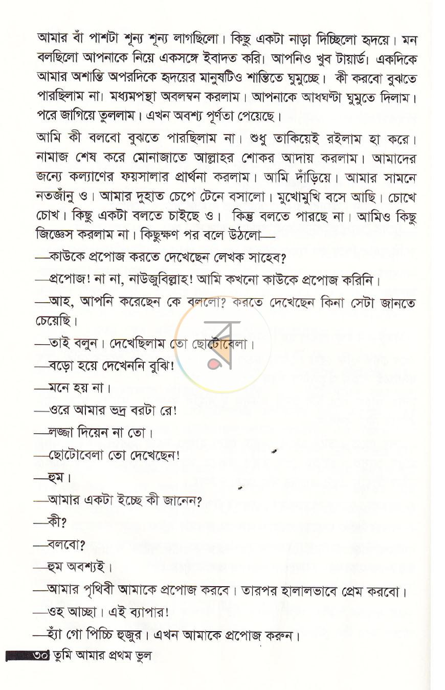 পাতা 9