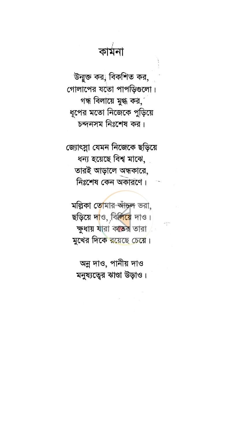 পাতা 5
