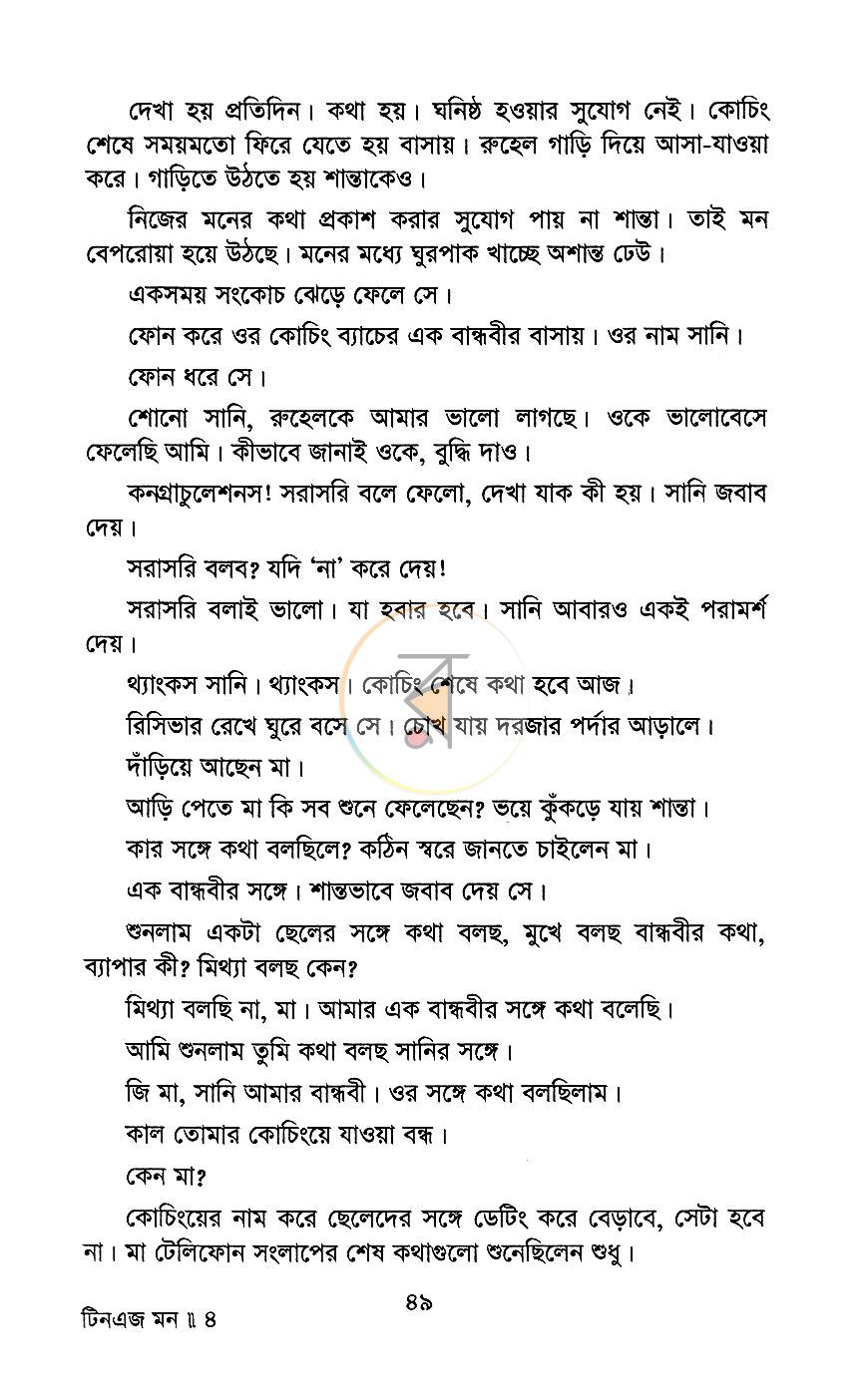 পাতা 11