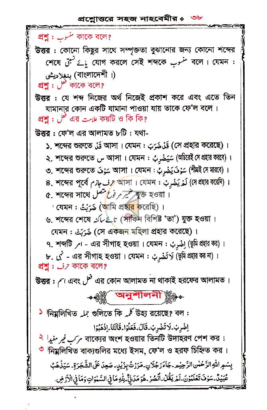 পাতা 10